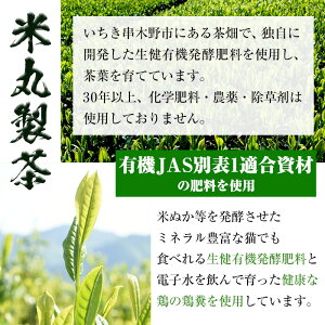 生健有機発酵肥料(2kg×3袋) 肥料 有機肥料 畑 家庭菜園 有機農業 園芸 土づくり 土壌改良 元肥 追肥 【米丸製茶】【00-035-07】