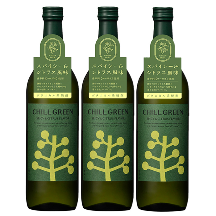 CHILL GREEN spicy&citrus(チルグリーン) (720ml・計3本)！鹿児島 鹿児島特産 酒 焼酎 セット チルグリーン ボタニカル系 ボタニカル 麦焼酎 貯蔵 麦 焼酎 飲み比べ【林酒店】【00-023-22】