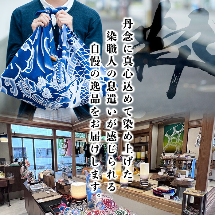 あづま袋＜大漁旗柄・鶴＞鹿児島 いちき串木野 あづま袋 刷毛染め 本染め 染め物 カバン かばん エコバッグ 大漁旗 鶴 撥水加工 伝統 伝統工芸【亀崎染工】【00-085-04a】