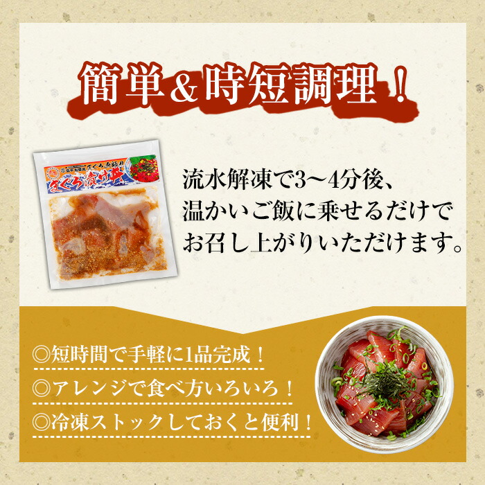 まぐろ漬け丼の素〈ごま風味〉(100g×8P) 魚 魚介 海鮮 まぐろ 鮪 マグロ 赤身 刺身 漬け 漬け丼 海鮮丼 冷凍 小分け 簡単調理 時短【まぐろの館】【00-064-01】