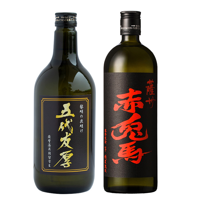 鹿児島本芋格焼酎！「五代友厚」「赤兎馬」(720ml×各1本)セット せきとば 鹿児島 鹿児島特産 酒 お酒 アルコール 焼酎 お湯割り 水割り 炭酸割り ロック 晩酌 常温【夢酒店】【00-026-05】