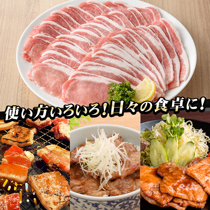 ＜定期便・全6回＞鹿児島県産！さつま香潤豚 ローススライス (1.8kg×6回・総量10.8kg) 豚 豚肉 ブタ肉 豚ロース肉 豚ローススライス ブランド豚 肉 鹿児島 白豚 薄切り 焼肉 豚丼 生姜焼き 小分け 定期便 国産 冷凍【西日本ベストパッカー】【01-110-24-TK】