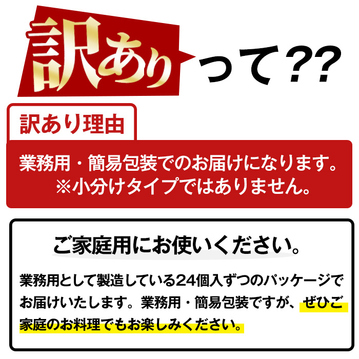 《訳あり・業務用》鹿児島県産豚肉使用！焼売セット (計48個・24個×2P) 国産 九州産 鹿児島 豚 肉 ブタ シュウマイ しゅうまい シューマイ 中華 大粒 冷凍 レンジ 惣菜 時短 冷凍 食卓 夕食 弁当 おかず【鹿児島協同食品】【00-008-15】