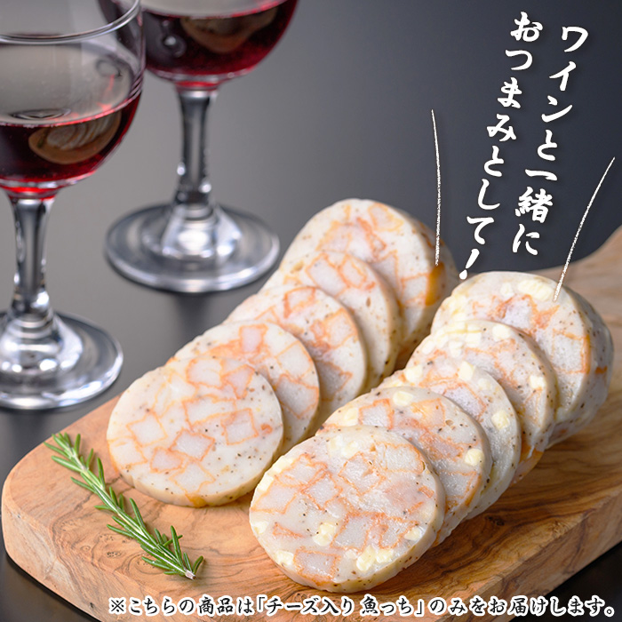 ＼テレビでも話題／サラミ風蒲鉾のチーズ魚っち(計7本) さつま揚げ さつまあげ つけ揚げ 魚 すり身 黒こしょう 黒コショウ ガーリック サラミ おつまみ 晩酌 おかず 惣菜【浜崎蒲鉾店】【00-001-03】