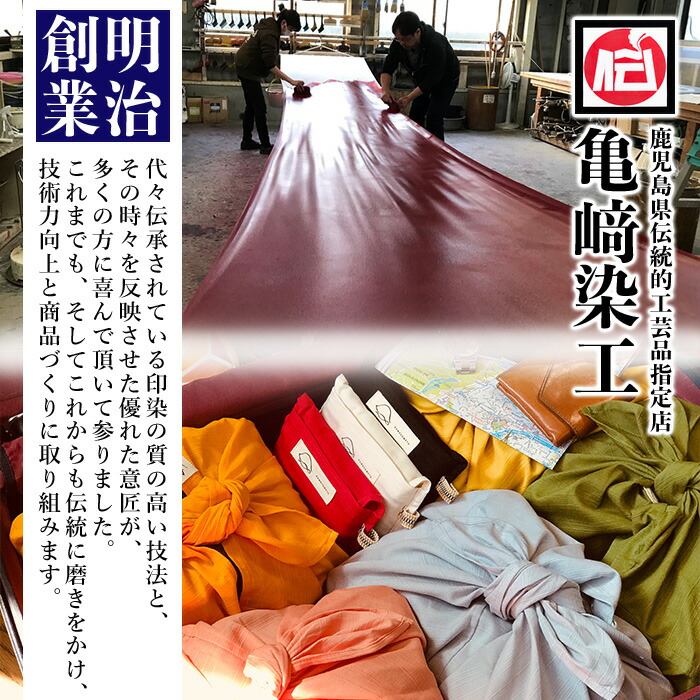 あづま袋＜生成(きなり)＞と漆プリントベルト＜赤＞セット 鹿児島 いちき串木野 あづま袋 刷毛染め 本染め カバン エコバッグ ベルト 漆プリント 漆 ショルダーバッグ 撥水加工 伝統 伝統工芸【亀崎染工】【00-085-20u】