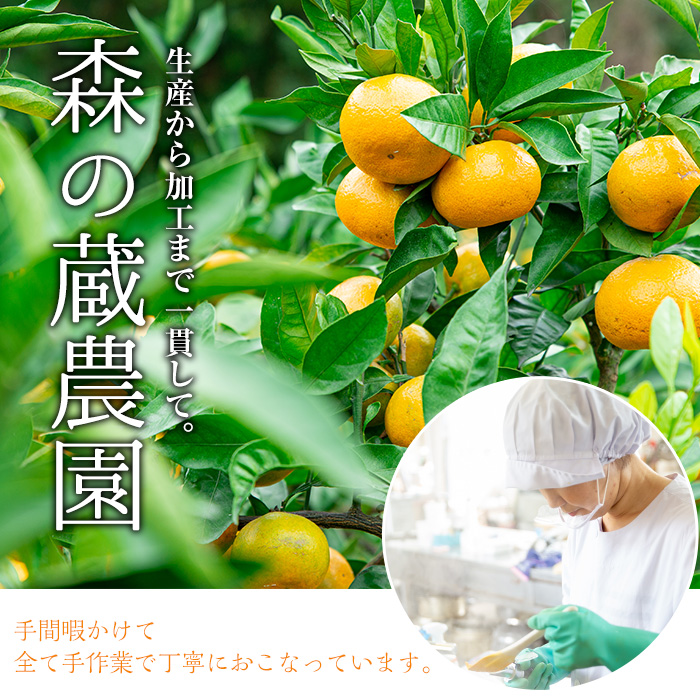 大里みかんジャム(140g×3本) ジャム 手作りジャム マーマレード 濃厚 みかん ミカン 蜜柑 フルーツ 果物 朝食 パン 鹿児島 常温 贈答 プレゼント【森の蔵農園】【00-072-01】