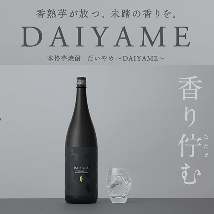 鹿児島本格芋焼酎！「だいやめ」DAIYAME(1800ml×4本)セット！鹿児島 鹿児島特産 酒 焼酎 芋焼酎 ロック 炭酸割り セット 1.8L 一升瓶【林酒店】【00-023-50】