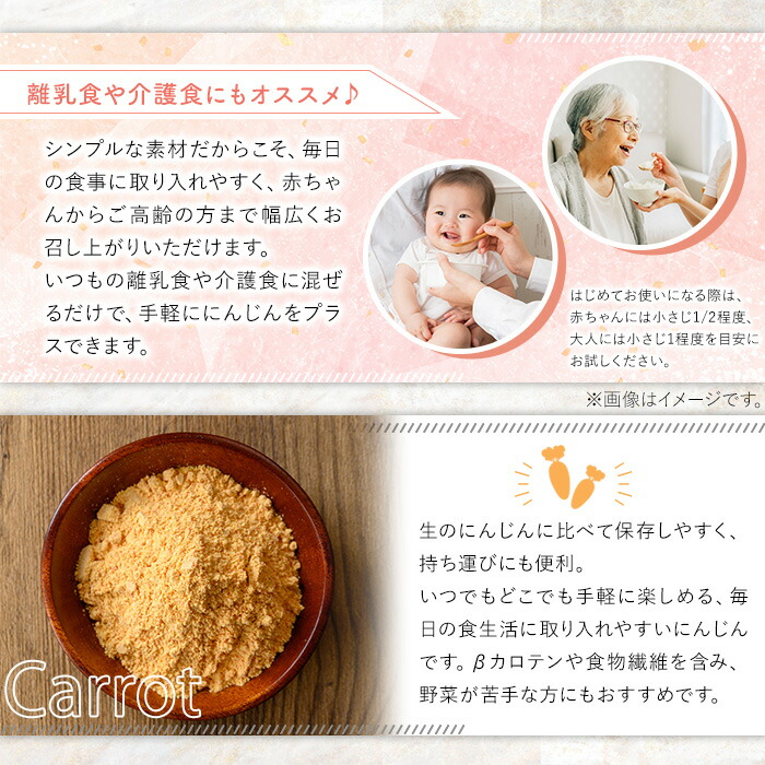 《数量限定》人参パウダー (計100g・10g×10P) 国産 鹿児島県産 にんじん ニンジン 野菜 やさい パウダー 野菜パウダー にんじんパウダー 離乳食 介護食 健康 粉末 粉末野菜 保存料不使用 着色料不使用 規格外 簡単調理 時短 簡単 常温 常温配送 【日善】【00-130-02】