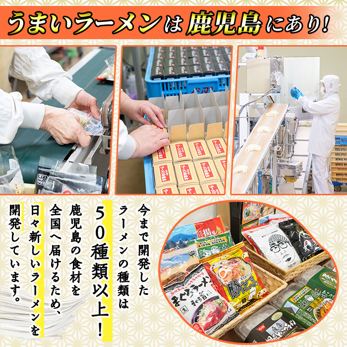 昭和40年生まれの鹿児島ラーメン(計20食)昭和40年から販売し続けている昔ながらの鹿児島ラーメン！らーめん 拉麺 麺 乾麺 インスタント 簡単 時短 便利 常温 常温保存 常温配送【イシマル食品】【00-006-01】