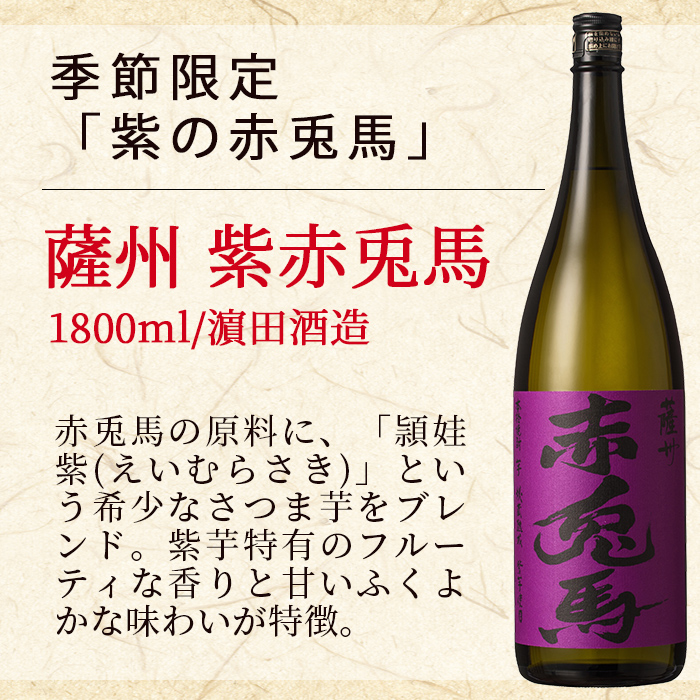 【14営業日以内配送】芋焼酎 「だいやめ」 1800ml 1本 「紫赤兎馬」 1800ml 2本 一升瓶 3本セット 鹿児島 本格芋焼酎 だいやめハイボール 焼酎ハイボール フルーティー ライチ ダイヤメ DAIYAME 水割り ロック 紫の赤兎馬 赤兎馬紫 濵田酒造 【00-003-40】