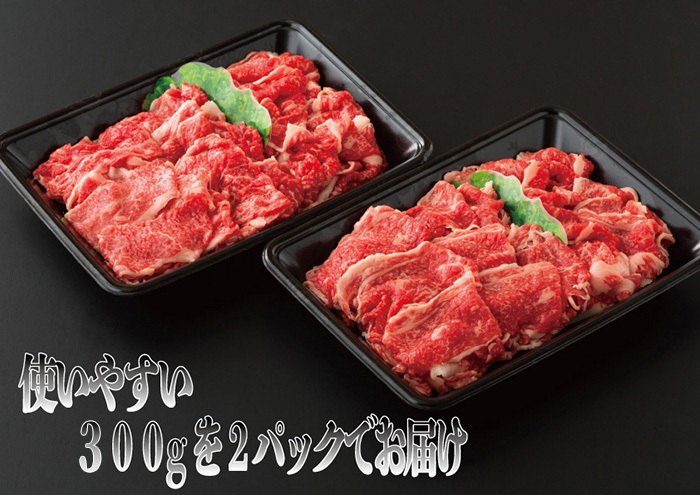 ＜2026年お中元ギフト＞鹿児島県産黒毛和牛切り落とし(約600g・300g×2P) 鹿児島県産 九州 黒毛和牛 牛肉 肉 国産 牛 切り落とし カレー 牛丼 肉じゃが 冷凍 贈答品 ギフト【バクロ】【00-030-11-R8OC】