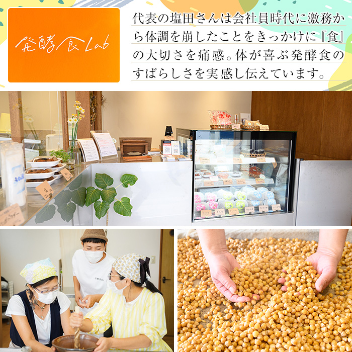 発酵食Labの無添加味噌セット(合計2.1kg・3種×各700g)九州産の麦と大豆・ひよこ豆・黒豆、天然塩のみを使用した未加熱みそ！味噌 みそ 甘酒 調味料 麹 こうじ 味噌汁 みそ汁 調味料【発酵食Lab】【00-112-01】
