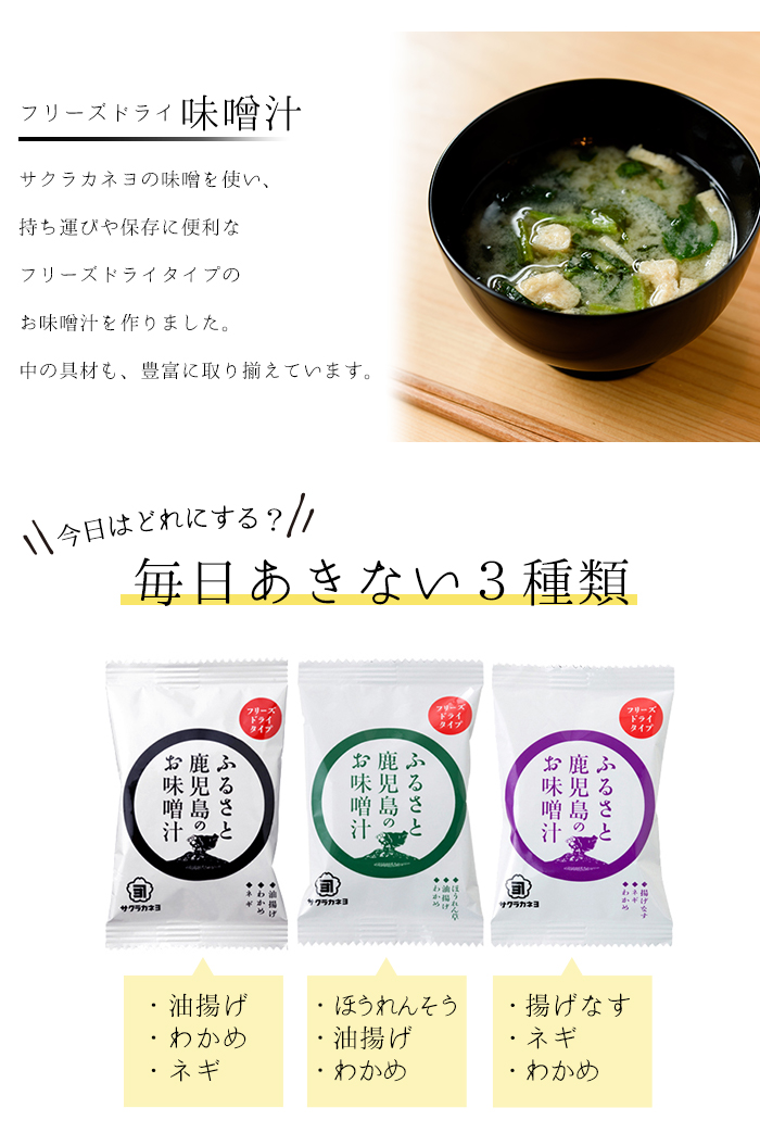 お醤油味比べセット！しょうゆ しょう油 鹿児島 こいくち 濃口 甘露 あまい 調味料 老舗 常温 保存 卵かけご飯 九州醤油 サクラカネヨ 刺身醤油 さしみ インスタント 味噌汁 フリーズドライ 防災食品【吉村醸造】【00-002-06】