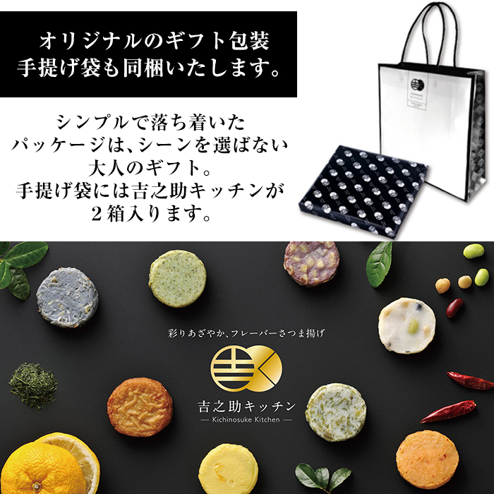 ＜TVで紹介されました！＞8種の彩りフレーバーさつま揚げ 2箱セット(8種・計16個入) さつまあげ さつま揚げ 薩摩揚げ 薩摩揚 つけ揚げ つけあげ 詰め合わせ 新感覚 郷土料理 ギフト 贈り物 贈答用 プレゼント【吉之助キッチン】【00-070-01】
