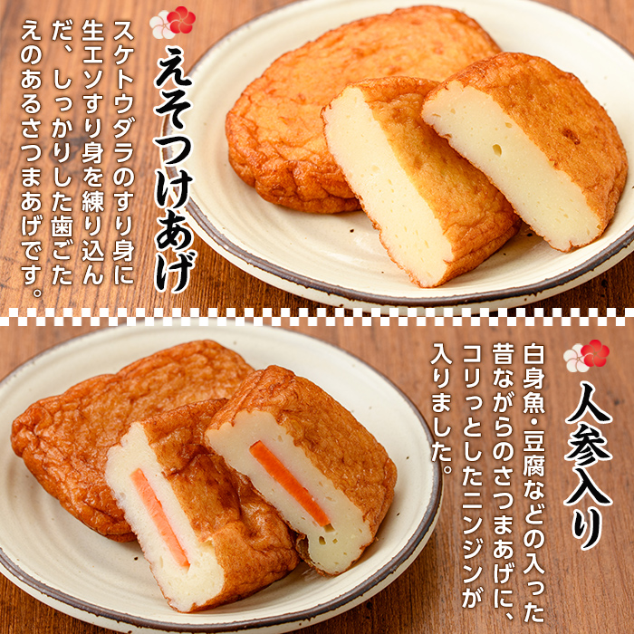 鹿児島県産！かんばのさつま揚げ詰合せ(全5種・化粧箱入り)(KB-8) さつまあげ つけあげ つけ揚げ 食べ比べ 郷土料理 贈答 ギフト【勘場蒲鉾店】【00-018-01】