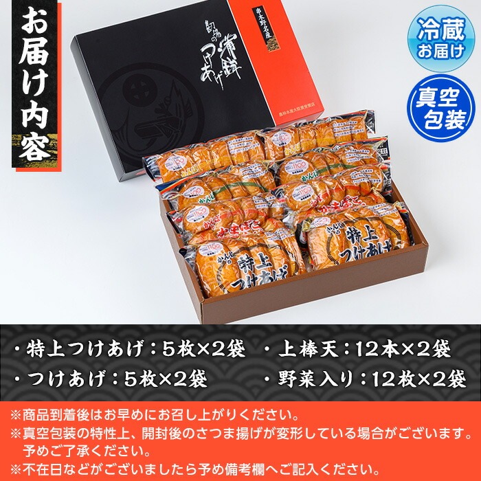 鹿児島県産！かんばのさつま揚げ 真空パック包装(全4種・化粧箱入り) さつまあげ 薩摩揚げ つけあげ つけ揚げ 食べ比べ セット 詰め合わせ 鹿児島特産 郷土料理 贈答 ギフト 贈答用【勘場蒲鉾店】【00-018-03】