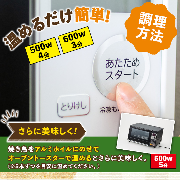 ＜調理済＞九州産焼鳥セット5種盛合わせ(計36本、約1kg) 国産 九州産 国産鶏 鶏肉 焼き鳥 焼鳥 加工品 惣菜 おかず おつまみ もも ももねぎ とり皮 ぼんじり ひな 冷凍 小分け 味付き 時短【サンクスフーズ】【00-079-02】