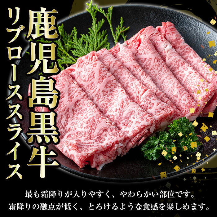 鹿児島黒牛 すき焼きセット 5等級 リブロース300g・肩ロース300g 計600g【00-058-04】