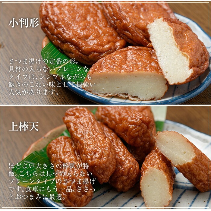 さつま揚げ8種詰合せ！国産 九州産 鹿児島県産 鹿児島産 魚 魚介 さつま揚げ つきあげ かまぼこ 蒲鉾 練り物 棒天 おかず 弁当 惣菜 おでん 鍋 冷蔵 小分け【たからや蒲鉾】【00-020-01】