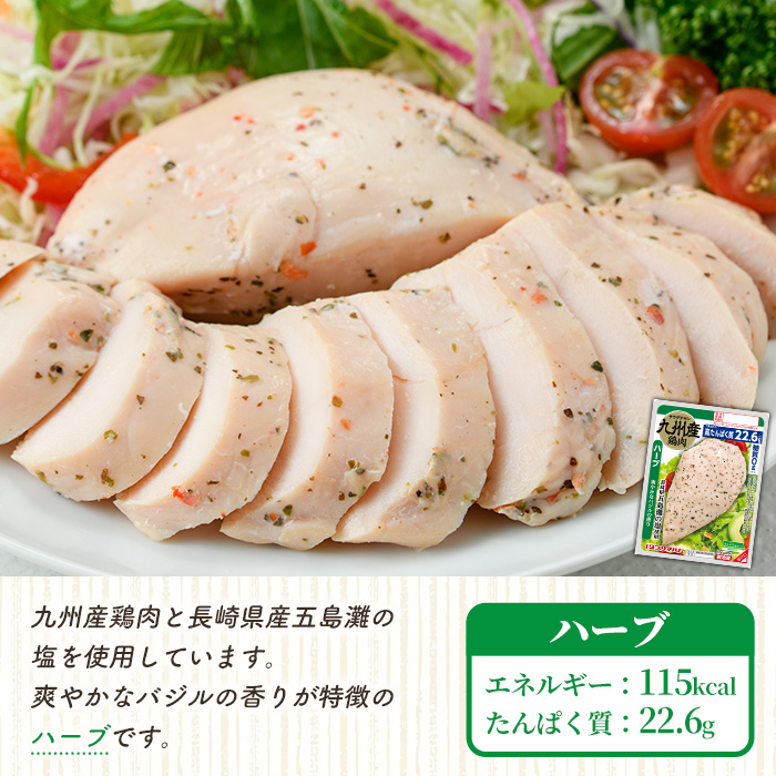 サラダチキン＜ハーブ＞(計2kg・100g×20個)！糖質制限中に嬉しい糖質0！鶏肉 サラダチキン むね肉 サラダ おかず タンパク質 冷蔵 セット 詰め合わせ 小分け 時短 ダイエット 筋トレ 【プリマハム】【01-009-04】