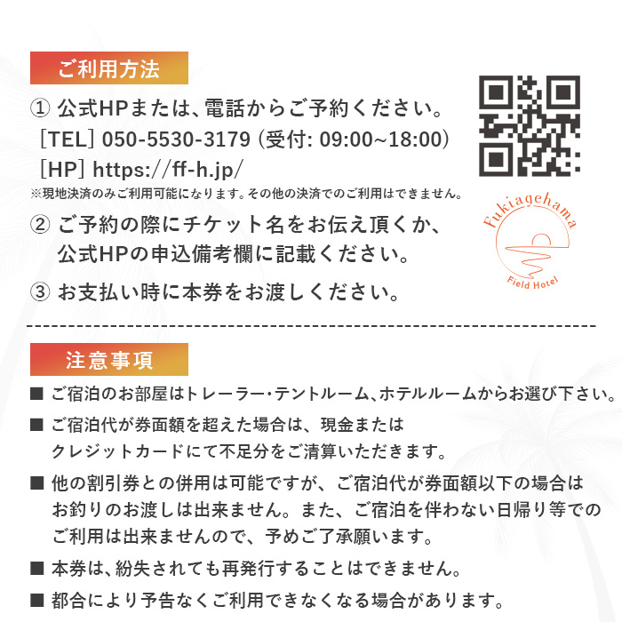 吹上浜フィールドホテルふるさと納税宿泊ギフト券(30000円分)手ぶらで気軽に非日常の空間を体感できるグランピングリゾート!【Fukiagehama Field Hotel】【00-097-04】