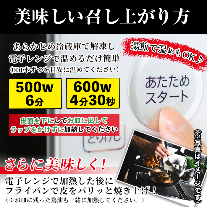 ローストチキンレッグ(計7本・醤油味4本＋ガーリック味3本)鹿児島県産鶏肉使用 時短 レンジ 調理済 ランキング 鳥肉 人気 骨付きもも肉 冷凍【サンクスフーズ】【00-079-03】
