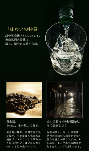 ＜2026年 父の日ギフト＞唯一無二　薩摩焼酎金山蔵ギフトBOX(720ml×1本) 焼酎 芋焼酎 酒 アルコール 芋 家飲み 宅飲み ロック 水割り お湯割り 常温 常温保存 贈り物 贈答用 ギフト プレゼント 父の日 メッセージカード付【薩摩金山蔵】【FDA-001H】