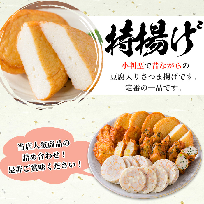 ＼テレビで紹介／ サラミ風蒲鉾魚っちセット(5種)さつま揚げ さつまあげ つけ揚げ 魚 すり身 練り物 黒こしょう ガーリック サラミ サラミ風 おつまみ 晩酌 食べ比べ おかず 惣菜【浜崎蒲鉾店】【00-001-05】