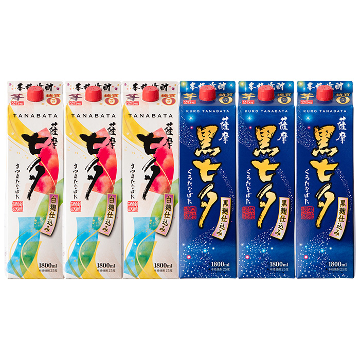 ＜本格芋焼酎＞薩摩七夕・薩摩黒七夕飲み比べセット！(計6本・1800ml・紙パック) 鹿児島 鹿児島特産 酒 お酒 アルコール 焼酎 お湯割り 水割り 炭酸割り ロック 晩酌 常温 飲み比べ 【福永酒店】【00-043-13】