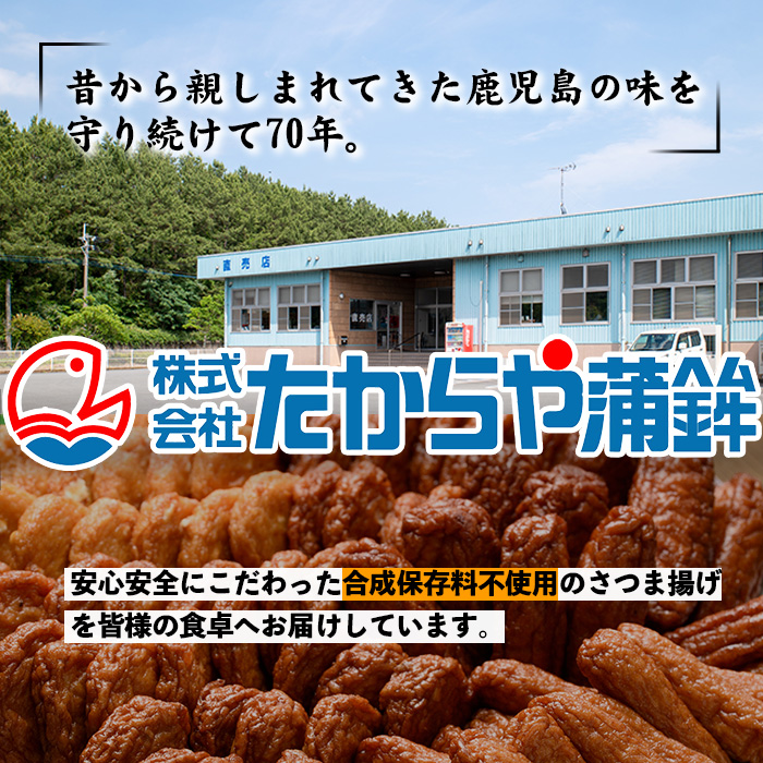 さつま揚げと茶美豚の焼豚・角煮・ウィンナー(合計8パック)！国産 九州産 鹿児島県産 鹿児島産 魚 魚介 さつま揚げ つきあげ かまぼこ 蒲鉾 練り物 豚 角煮 ウインナー チャーシュー 焼豚 おかず 弁当 惣菜 おでん 鍋 冷蔵 小分け 【たからや蒲鉾】【00-020-03】