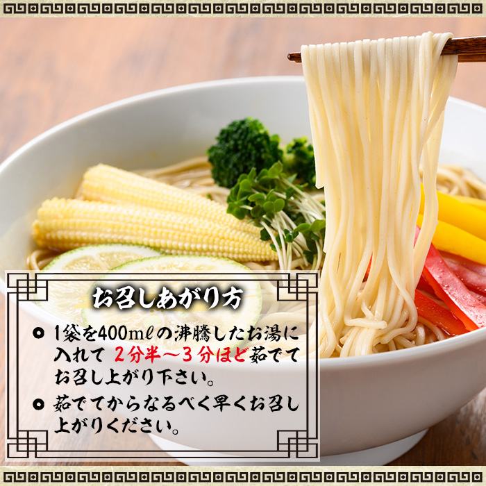 侍ラーメン白＜2人前(220g)×24袋セット＞国産 鹿児島 インスタント 常温保存 めん 拉麺 らーめん 中華 中華料理 中華そば 健康 ヘルシー 低カロリー 【ヒガシマル】【00-089-04】