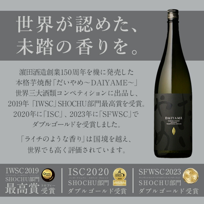 【14営業日以内配送】鹿児島本格芋焼酎「赤兎馬」「だいやめ(DAIYAME)」(合計2本)飲み比べ セット！鹿児島 酒 焼酎 芋焼酎 人気 ライチ お湯割り【00-003-05】