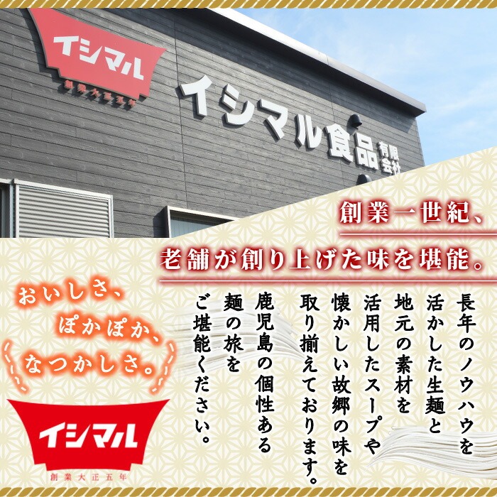 串木野まぐろラーメン(10食) ラーメン 麺 麺類 インスタント まぐろ マグロ 鮪 マグロラーメン 和風 醤油 しょう油 常温 常温保存 常温配送 【イシマル食品】【00-006-02】