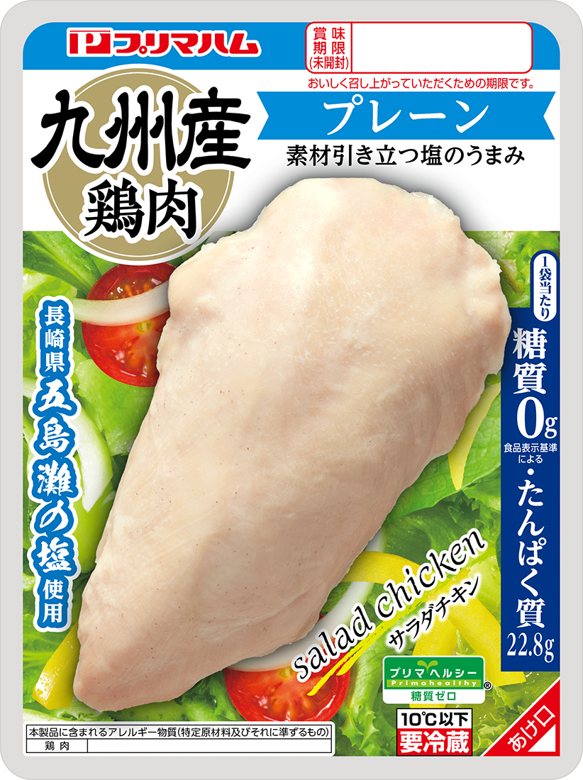 サラダチキン＜プレーン＞(計2kg・100g×20個) 糖質制限中に嬉しい糖質0！鶏肉 サラダチキン むね肉 サラダ おかず タンパク質 冷蔵 セット 詰め合わせ 小分け 時短 ダイエット 筋トレ【プリマハム】【00-009-02】