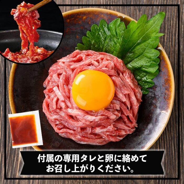 鹿児島県産黒毛和牛 ユッケ(計160g・40g×4P・タレ付き) 牛肉 肉 黒毛和牛 国産 国産牛 九州 鹿児島 鹿児島県産 生食 ユッケ 冷凍 小分け こわけ タレ付き 便利 ギフト【バクロ】【00-030-19】