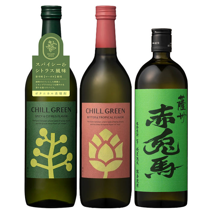 《数量限定》本格芋焼酎「赤兎馬抹茶 (720ml)」＆ボタニカル麦焼酎「チルグリーン (2種・各720ml)」 鹿児島 鹿児島特産 酒 お酒 アルコール 焼酎 芋焼酎 麦焼酎 せきとば 抹茶 お湯割り 水割り 炭酸割り ロック 常温 セット 飲み比べ 数量限定 【夢酒店】【00-026-31】