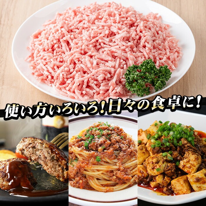 鹿児島県産豚ミンチ (300g×8P・計2.4kg) 豚 豚肉 肉 鹿児島 白豚 ミンチ肉 ひき肉 挽き肉 挽肉 ハンバーグ そぼろ 詰合せ 詰め合わせ 小分け 冷凍【西日本ベストパッカー】【00-110-13】