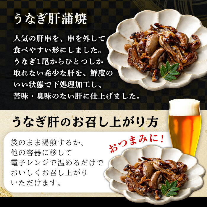国産カットうなぎ(鹿児島県産うなぎ)蒲焼(60g×3袋)とうなぎ肝蒲焼(60g×3袋)セット 国産 九州産 鹿児島県産 鰻 うなぎ ウナギ カット鰻 うな重 鰻重 ひつまぶし うな丼 鰻丼 蒲焼き うな肝 鰻肝 惣菜 冷凍 小分け 真空【南竹鰻加工】【00-025-23】