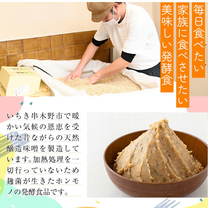 発酵食Labの無添加味噌セット(合計2.1kg・3種×各700g)九州産の麦と大豆・ひよこ豆・黒豆、天然塩のみを使用した未加熱みそ！味噌 みそ 甘酒 調味料 麹 こうじ 味噌汁 みそ汁 調味料【発酵食Lab】【00-112-01】