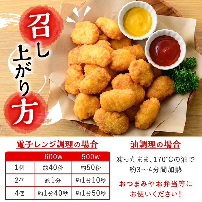 ＜訳あり＞鹿児島県産鶏肉使用！チキンナゲット(計1.6kg・800g×2袋) 鶏 唐揚げ 調理済 レンジ 肉 惣菜 おかず 時短 冷凍 人気 セット 弁当 小分け 1万円 1万円以下【鹿児島協同食品】【99-008-25】
