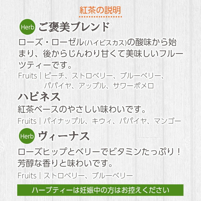紅茶マイスターがセレクト！おうち時間(ご褒美ブレンド・ハピネス・ヴィーナス×各6包)芳醇な香りと味わいをご褒美に♪ ルシエルフュゼ【LeCiel+b2-cafe】【00-090-01】