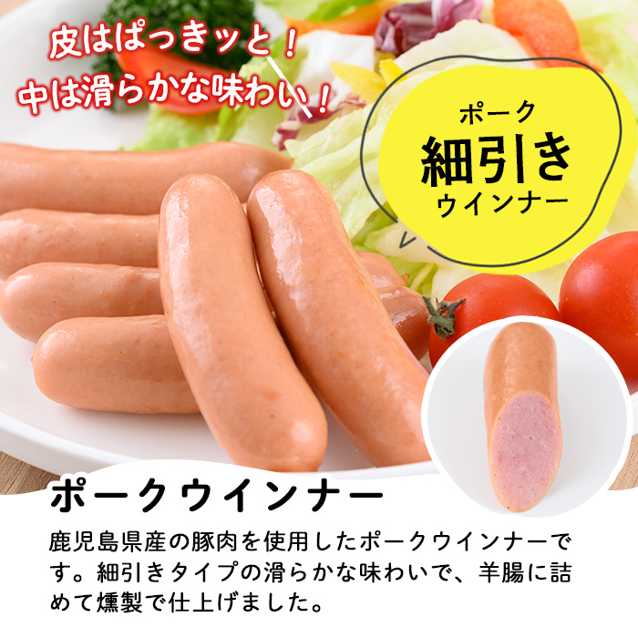 ＜訳あり＞鹿児島県産ポークウインナー(2.5kg・500g×5P) 豚 肉 惣菜 業務用 ソーセージ おかず 弁当 冷凍 人気 おつまみ【鹿児島協同食品】【00-008-13】