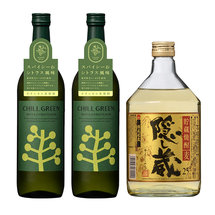 CHILL GREEN spicy&citrus(チルグリーン)と「隠し蔵」(各720ml・合計3本)！鹿児島 鹿児島特産 酒 焼酎 セット チルグリーン ボタニカル系 ボタニカル 麦焼酎 貯蔵 麦 焼酎 飲み比べ【林酒店】【00-023-21】
