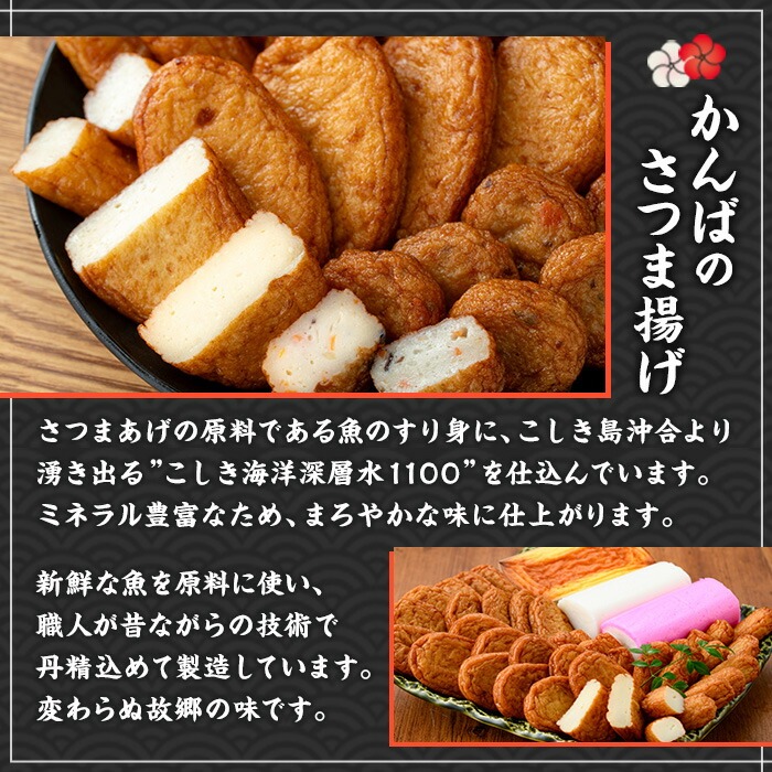 鹿児島県産！かんばのさつま揚げ詰合せ(全6種・化粧箱入り)(KB-9) さつまあげ さつま揚げ さつま揚 薩摩揚げ 人気 詰め合わせ 鹿児島 串木野 つけあげ つけ揚げ 食べ比べ 郷土料理 贈答【勘場蒲鉾店】【00-018-02】