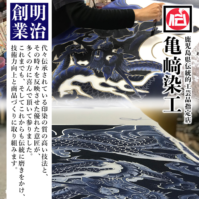 あづま袋＜龍柄＞と漆プリントベルト＜赤＞鹿児島 いちき串木野 あづま袋 刷毛染め 本染め カバン エコバッグ ベルト 漆プリント 漆 ショルダーバッグ 撥水加工 伝統 伝統工芸【亀崎染工】【00-085-19b】