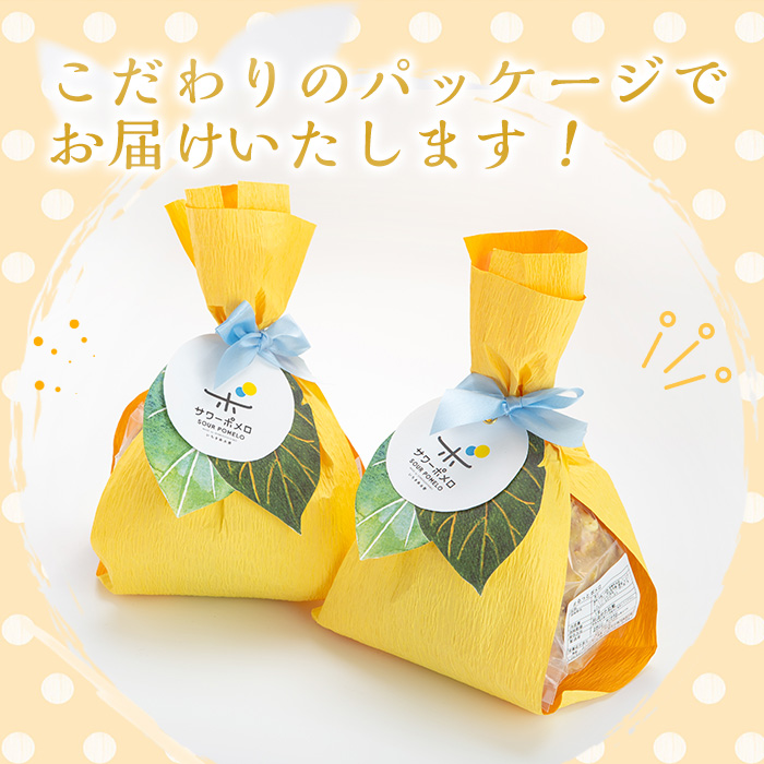 ＜数量限定＞鹿児島県産サワーポメロをふんだんに使用！まるっとポメロ(2個) 国産 九州産 スイーツ バウムクーヘン ケーキ お菓子 洋菓子 手作り 常温 贈答用 ギフト【菓子処 菊屋】【00-014-07】
