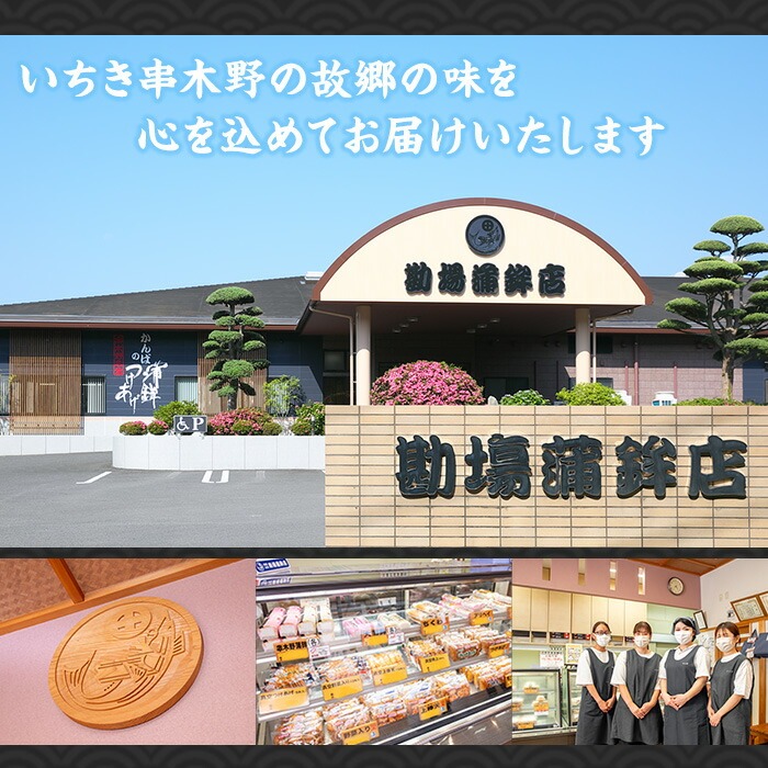鹿児島県産！かんばのさつま揚げ詰合せ(全6種・化粧箱入り)(KB-9) さつまあげ さつま揚げ さつま揚 薩摩揚げ 人気 詰め合わせ 鹿児島 串木野 つけあげ つけ揚げ 食べ比べ 郷土料理 贈答【勘場蒲鉾店】【00-018-02】