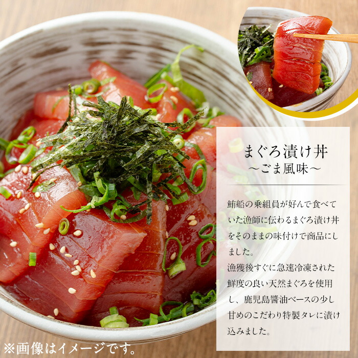 まぐろ漬け丼の素〈ごま風味〉(100g×8P) 魚 魚介 海鮮 まぐろ 鮪 マグロ 赤身 刺身 漬け 漬け丼 海鮮丼 冷凍 小分け 簡単調理 時短【まぐろの館】【00-064-01】