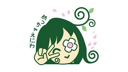 『市長におまかせ』