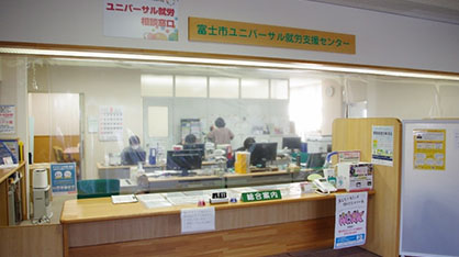 一人ひとりに「寄り添う」～ユニバーサル就労推進事業～